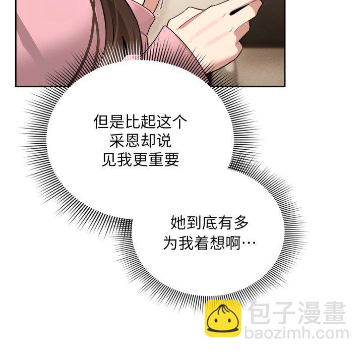 疫情下的家教生活 - 第 37 話(1/4) - 1