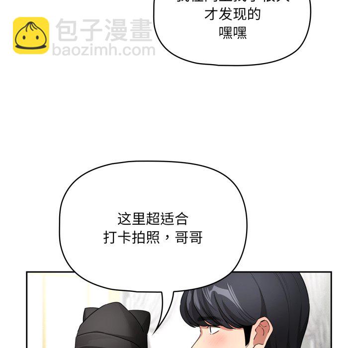 疫情下的家教生活 - 第 37 話(1/4) - 7