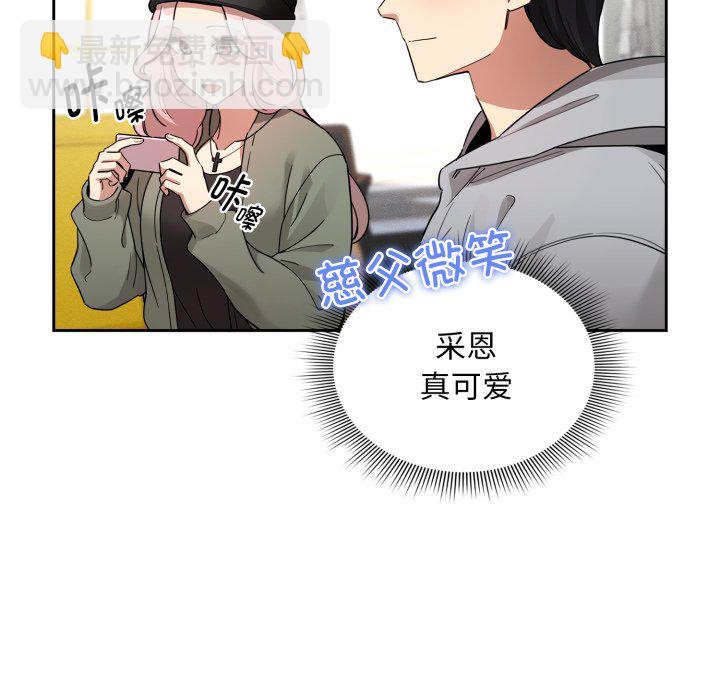 疫情下的家教生活 - 第 37 話(1/4) - 8
