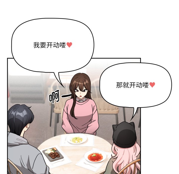 疫情下的家教生活 - 第 37 話(1/4) - 1