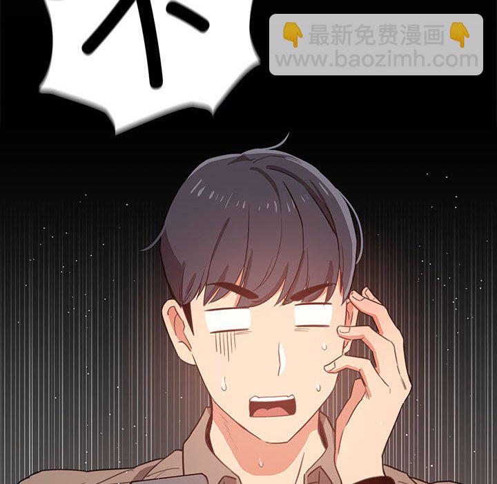 疫情下的家教生活 - 第 6 話(1/4) - 4