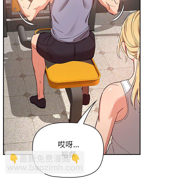 疫情下的家教生活 - 第 6 話(1/4) - 7