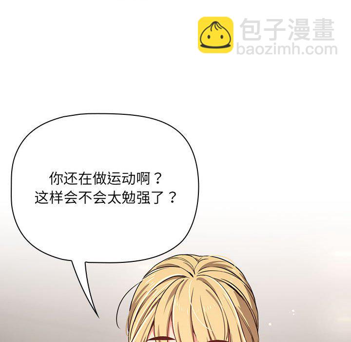 疫情下的家教生活 - 第 6 話(1/4) - 8
