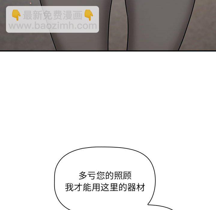 疫情下的家教生活 - 第 6 話(1/4) - 3