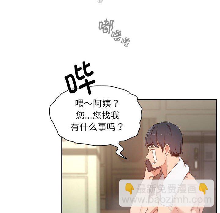 疫情下的家教生活 - 第 6 話(1/4) - 8