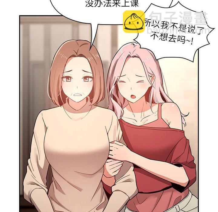 疫情下的家教生活 - 第 6 話(1/4) - 6