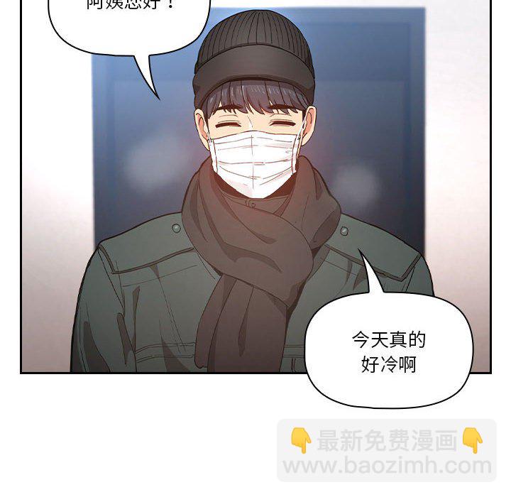 疫情下的家教生活(全年齡版) - 第 10 話 疫情下的家教生活(全年齡版)                                                                                    Up(1/3) - 6
