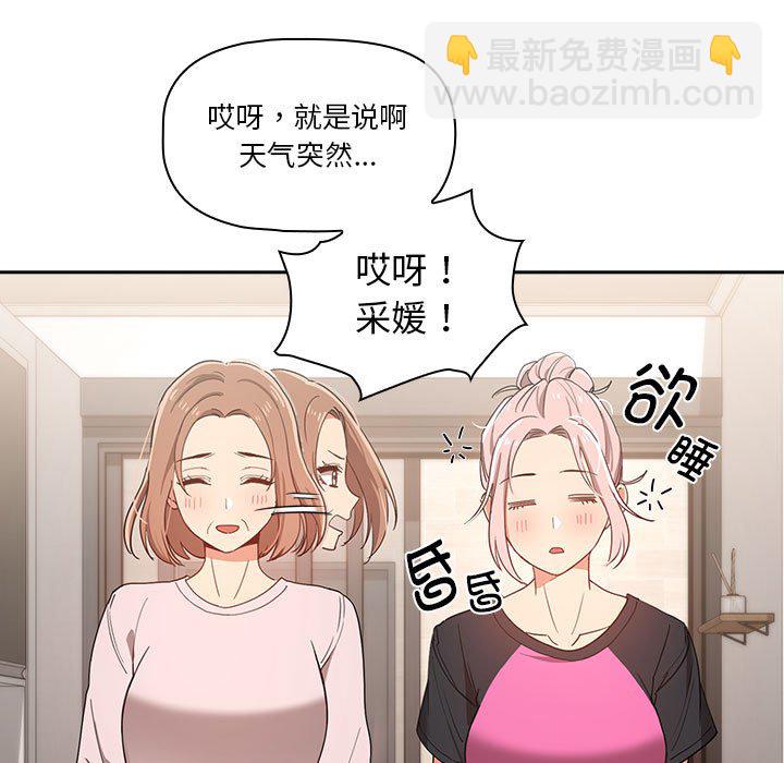 疫情下的家教生活(全年齡版) - 第 10 話 疫情下的家教生活(全年齡版)                                                                                    Up(1/3) - 7