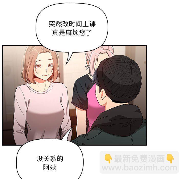 疫情下的家教生活(全年齡版) - 第 10 話 疫情下的家教生活(全年齡版)                                                                                    Up(1/3) - 1