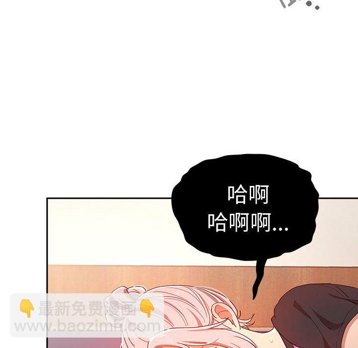 疫情下的家教生活(全年齡版) - 第 10 話 疫情下的家教生活(全年齡版)                                                                                    Up(1/3) - 4