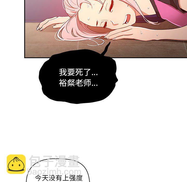疫情下的家教生活(全年齡版) - 第 10 話 疫情下的家教生活(全年齡版)                                                                                    Up(1/3) - 5