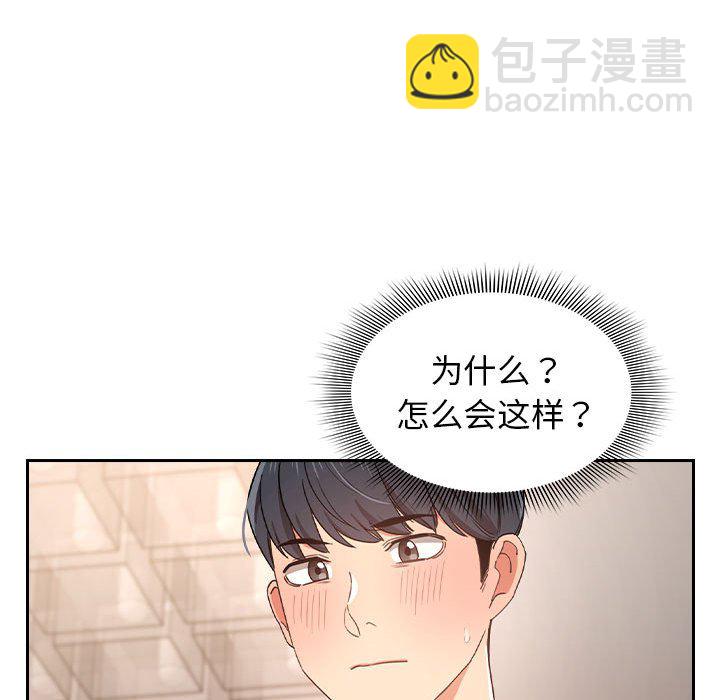 疫情下的家教生活(全年齡版) - 第 10 話 疫情下的家教生活(全年齡版)                                                                                    Up(1/3) - 1
