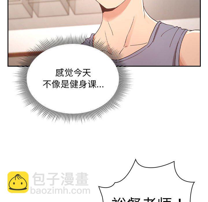 疫情下的家教生活(全年齡版) - 第 10 話 疫情下的家教生活(全年齡版)                                                                                    Up(1/3) - 2