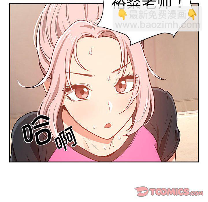 疫情下的家教生活(全年齡版) - 第 10 話 疫情下的家教生活(全年齡版)                                                                                    Up(1/3) - 3