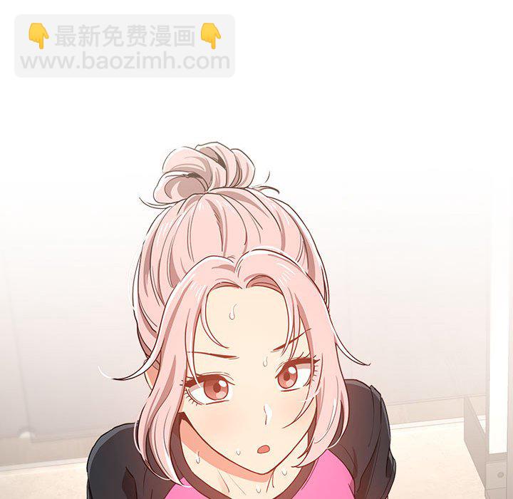 疫情下的家教生活(全年齡版) - 第 10 話 疫情下的家教生活(全年齡版)                                                                                    Up(1/3) - 5
