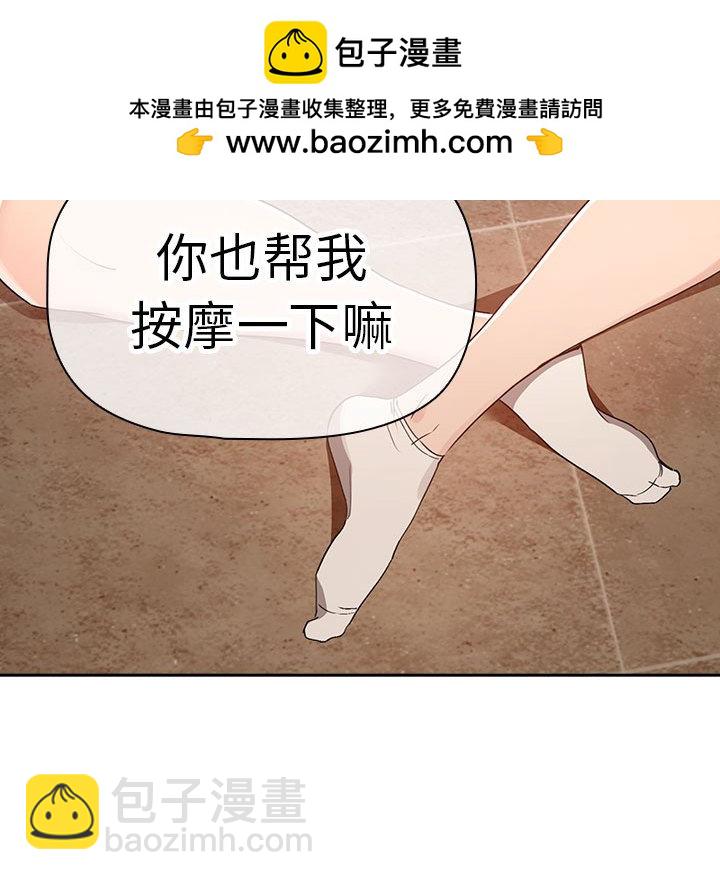 疫情下的家教生活(全年齡版) - 第 10 話 疫情下的家教生活(全年齡版)                                                                                    Up(1/3) - 7