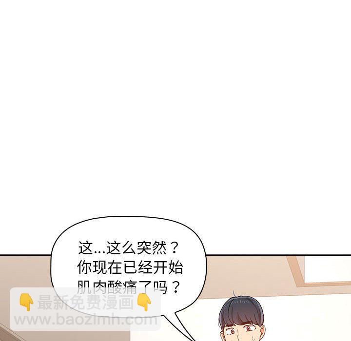 疫情下的家教生活(全年齡版) - 第 10 話 疫情下的家教生活(全年齡版)                                                                                    Up(1/3) - 4