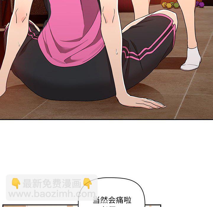 疫情下的家教生活(全年齡版) - 第 10 話 疫情下的家教生活(全年齡版)                                                                                    Up(1/3) - 6