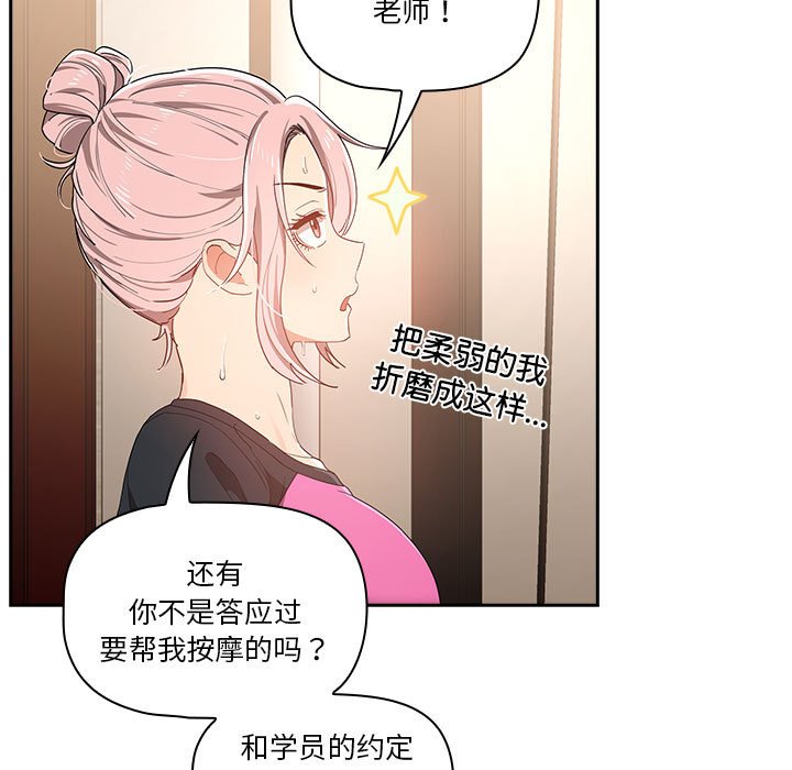 疫情下的家教生活(全年齡版) - 第 10 話 疫情下的家教生活(全年齡版)                                                                                    Up(1/3) - 7