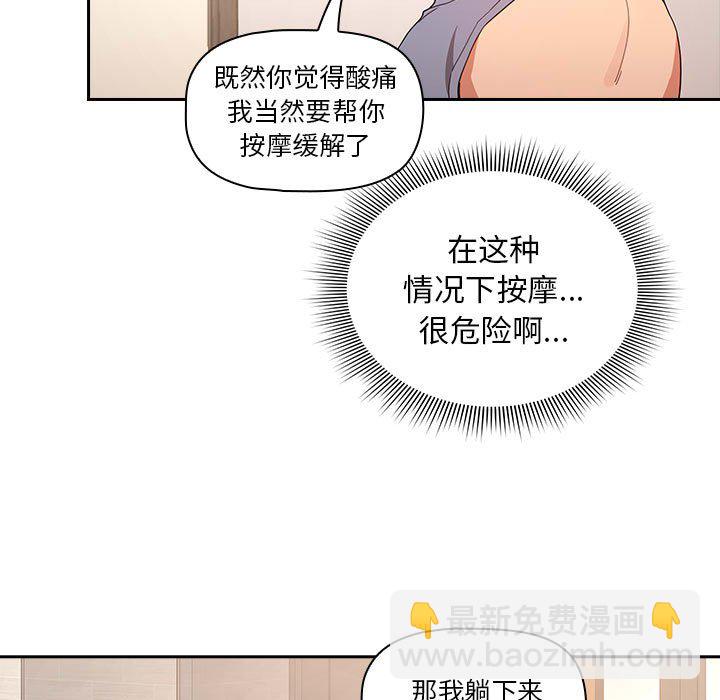 疫情下的家教生活(全年齡版) - 第 10 話 疫情下的家教生活(全年齡版)                                                                                    Up(1/3) - 1