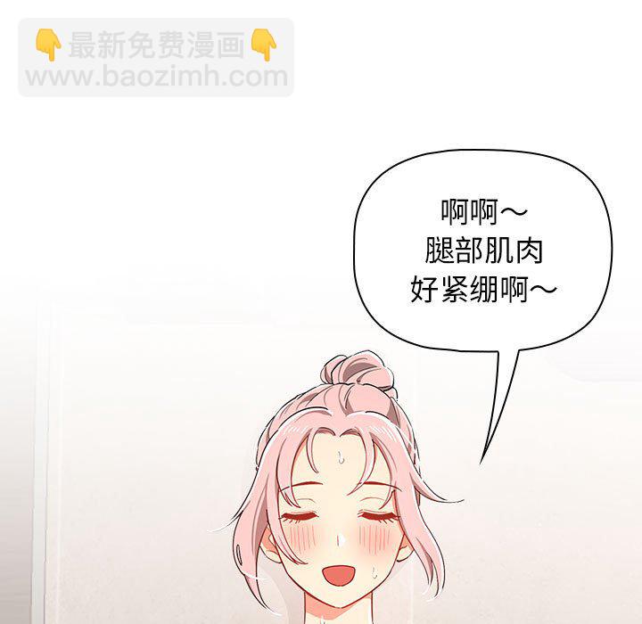 疫情下的家教生活(全年齡版) - 第 10 話 疫情下的家教生活(全年齡版)                                                                                    Up(1/3) - 3