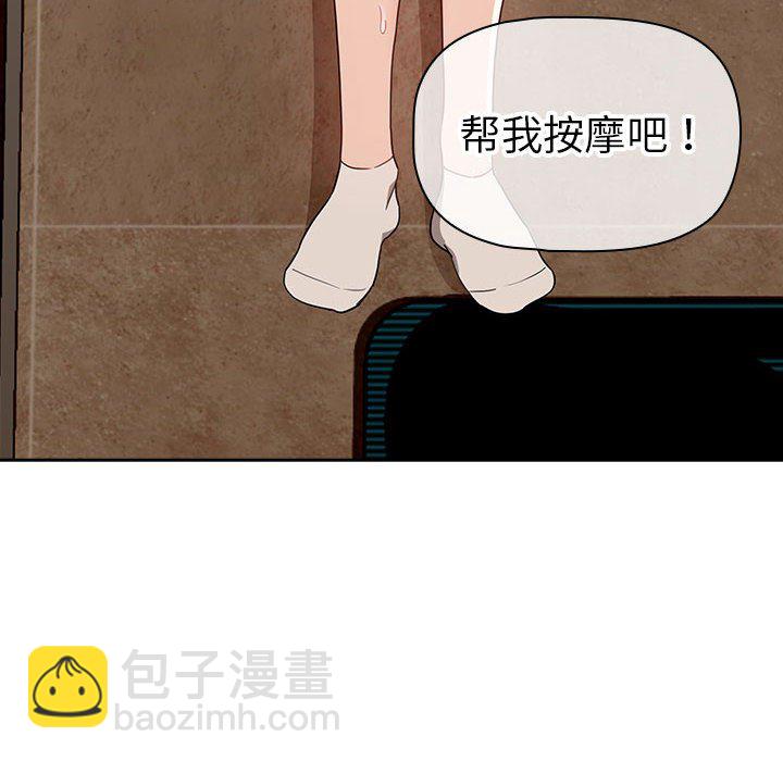 疫情下的家教生活(全年齡版) - 第 10 話 疫情下的家教生活(全年齡版)                                                                                    Up(1/3) - 6