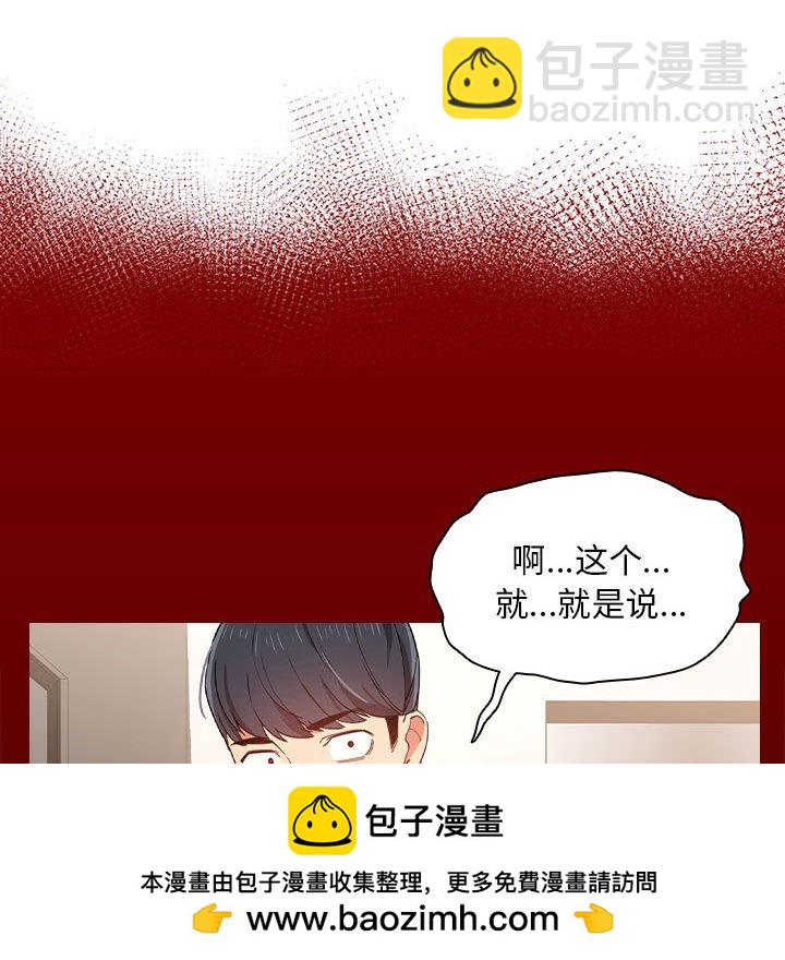 疫情下的家教生活(全年齡版) - 第 10 話 疫情下的家教生活(全年齡版)                                                                                    Up(1/3) - 2
