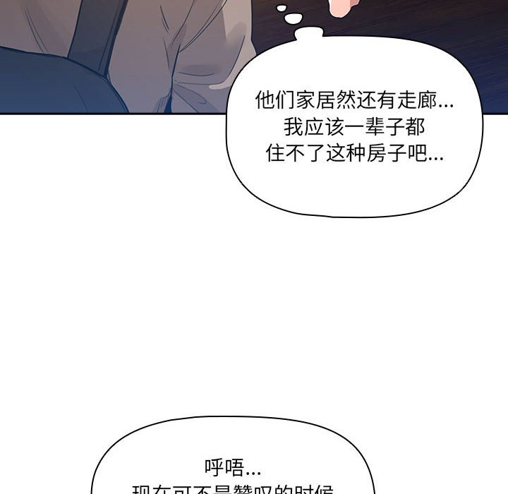 疫情下的家教生活(全年齡版) - 2(1/4) - 2