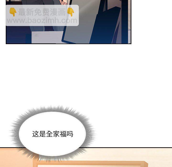 疫情下的家教生活(全年齡版) - 2(1/4) - 4