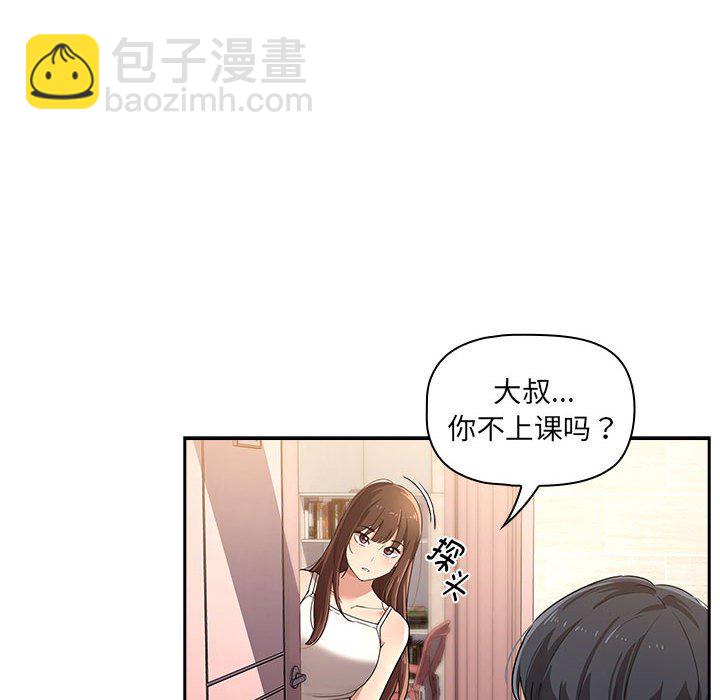 疫情下的家教生活(全年齡版) - 2(1/4) - 6