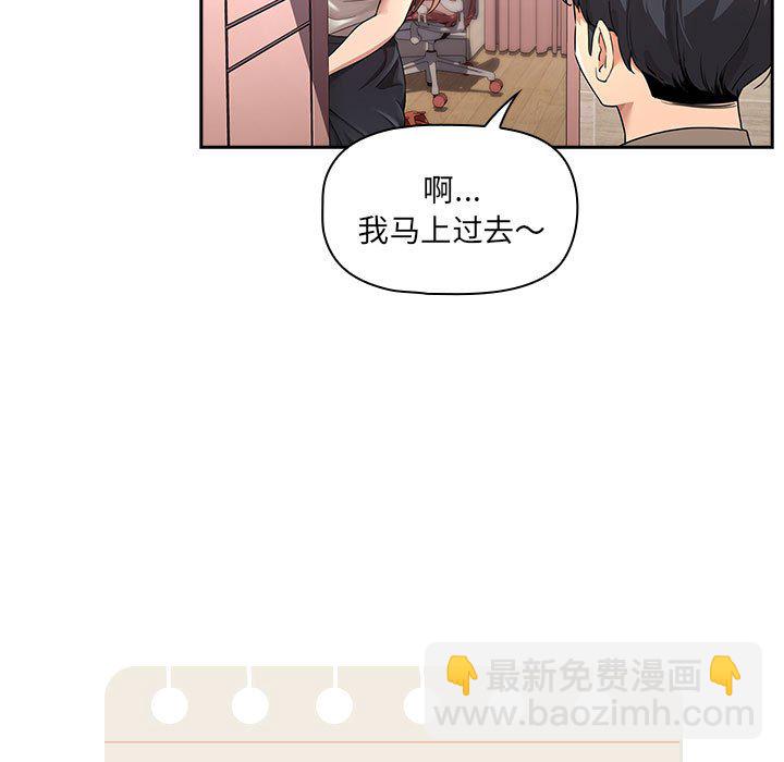 疫情下的家教生活(全年齡版) - 2(1/4) - 7
