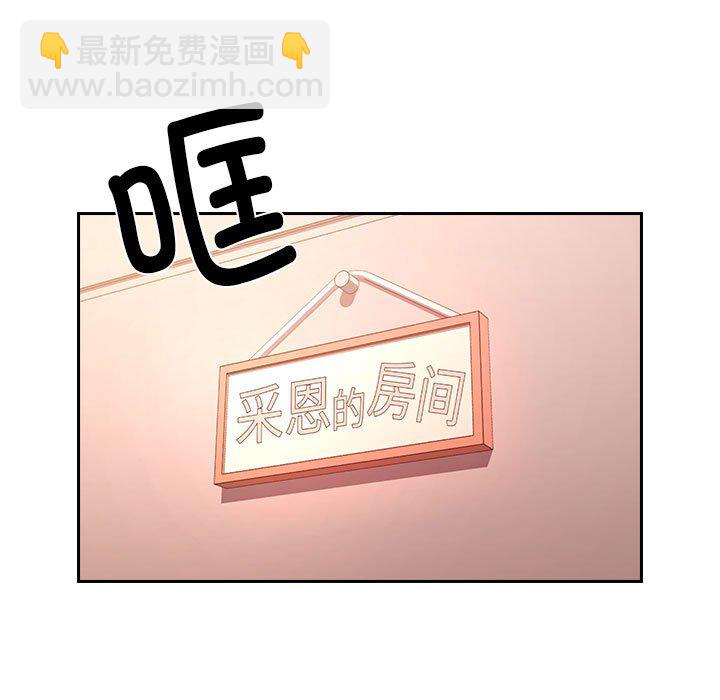 疫情下的家教生活(全年齡版) - 2(1/4) - 3