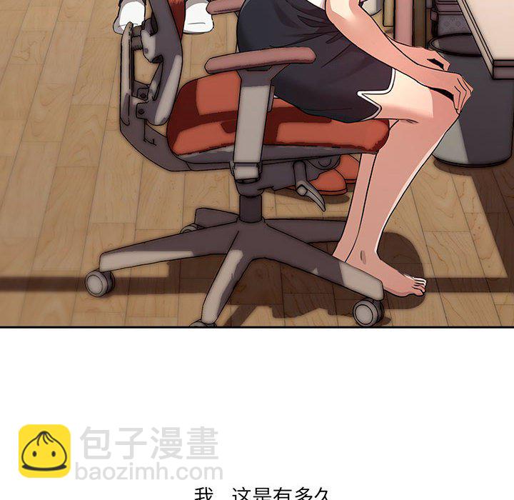疫情下的家教生活(全年齡版) - 2(1/4) - 8