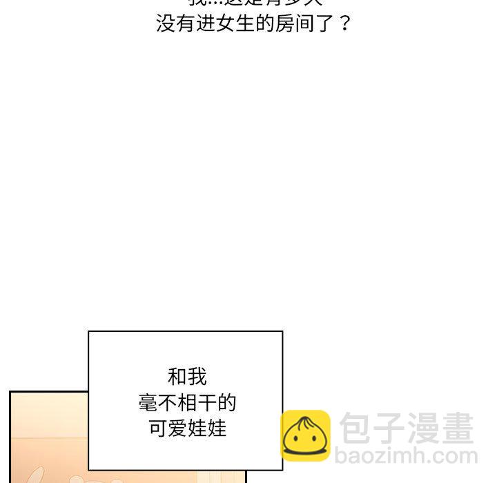 疫情下的家教生活(全年齡版) - 2(1/4) - 1