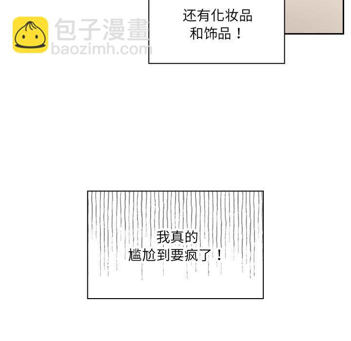 疫情下的家教生活(全年齡版) - 2(1/4) - 3