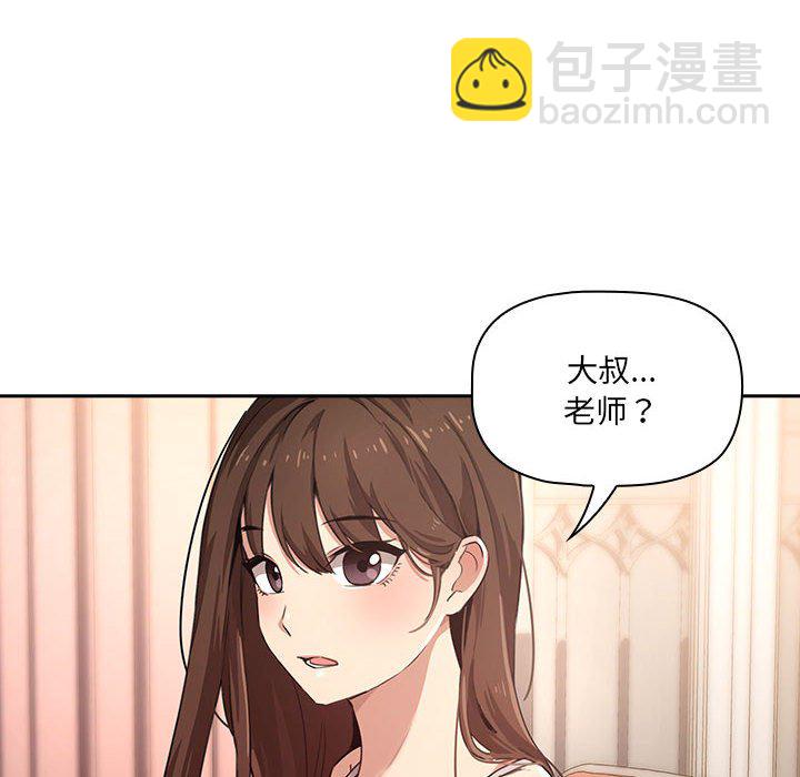 疫情下的家教生活(全年齡版) - 2(1/4) - 4