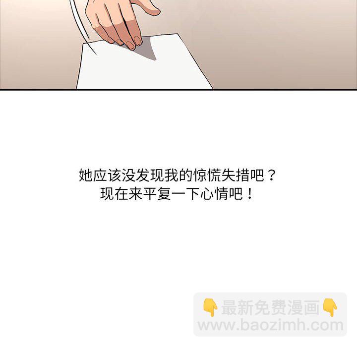 疫情下的家教生活(全年齡版) - 2(1/4) - 2
