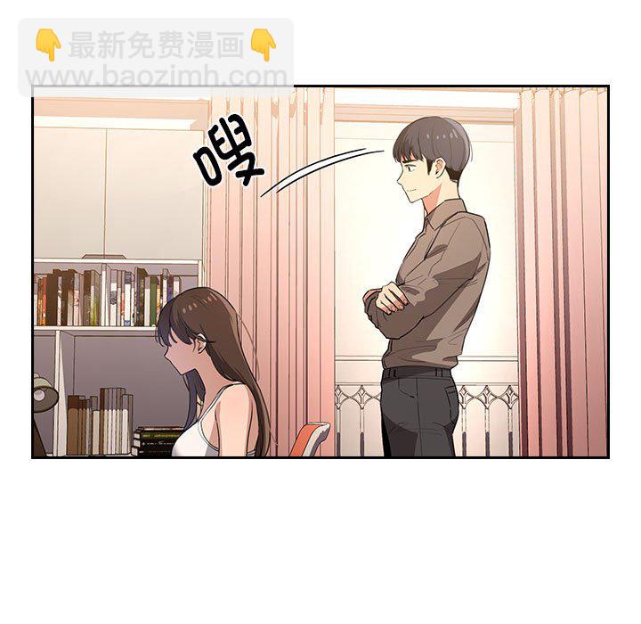疫情下的家教生活(全年齡版) - 2(1/4) - 3