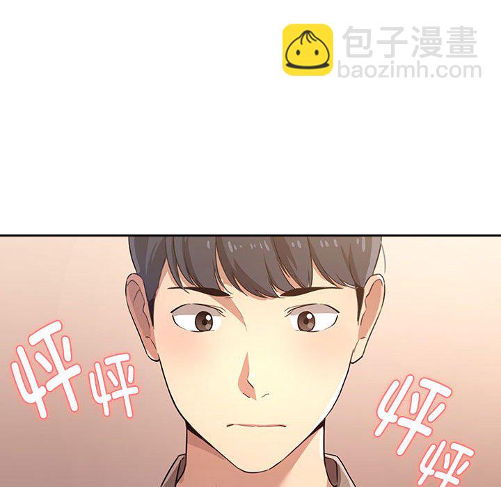 疫情下的家教生活(全年齡版) - 2(1/4) - 4