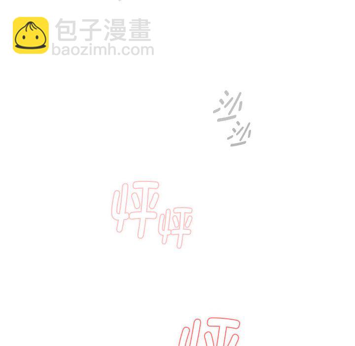 疫情下的家教生活(全年齡版) - 2(1/4) - 6