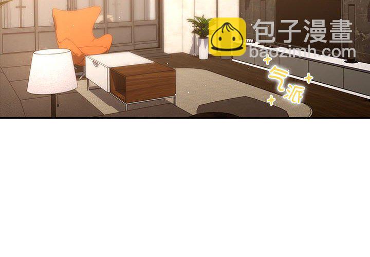 疫情下的家教生活(全年齡版) - 2(1/4) - 4