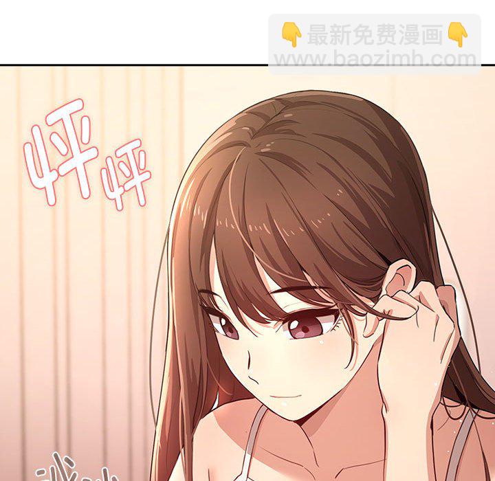 疫情下的家教生活(全年齡版) - 2(1/4) - 8