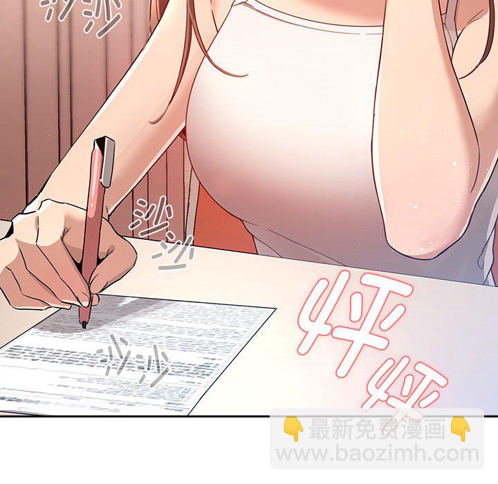 疫情下的家教生活(全年齡版) - 2(1/4) - 1