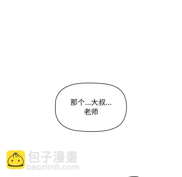疫情下的家教生活(全年齡版) - 2(1/4) - 2