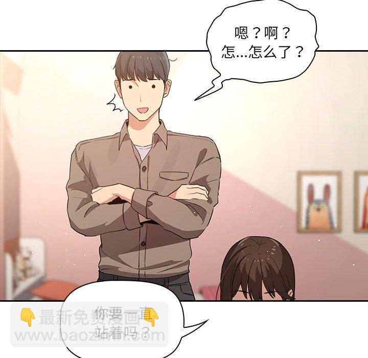 疫情下的家教生活(全年齡版) - 2(1/4) - 3