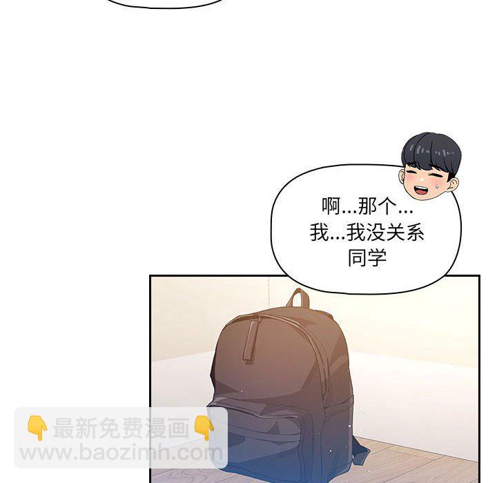 疫情下的家教生活(全年齡版) - 2(1/4) - 4