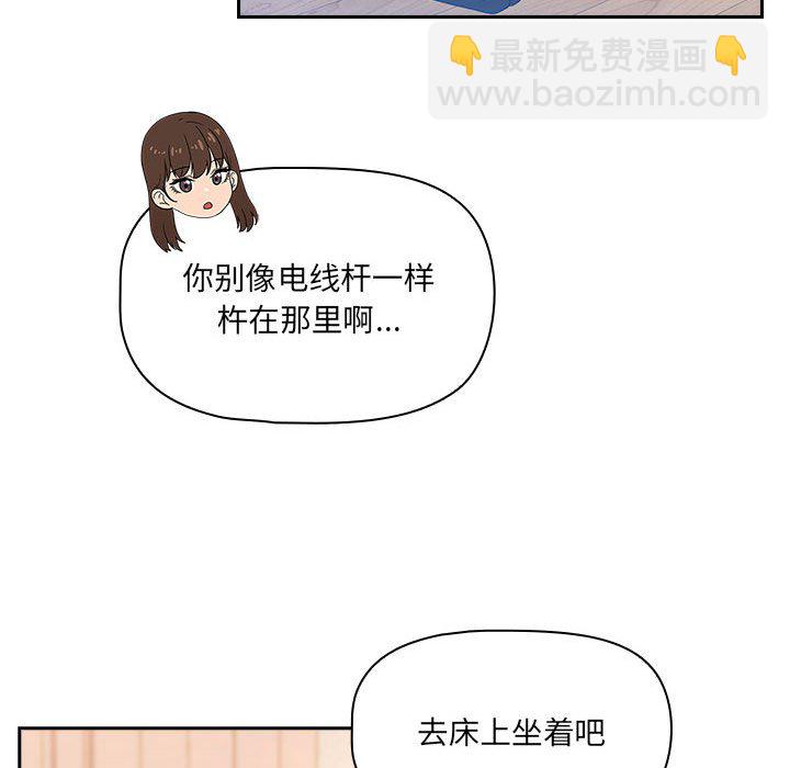 疫情下的家教生活(全年齡版) - 2(1/4) - 5