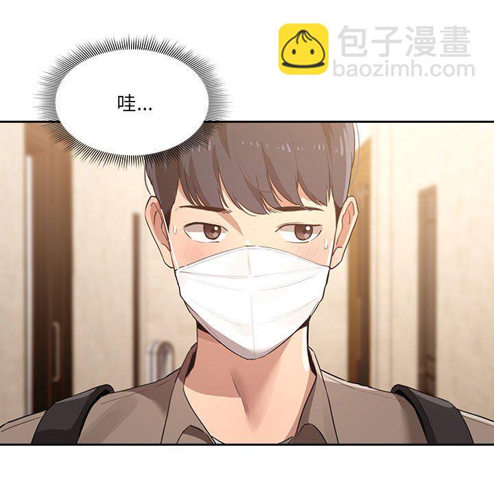 疫情下的家教生活(全年齡版) - 2(1/4) - 5