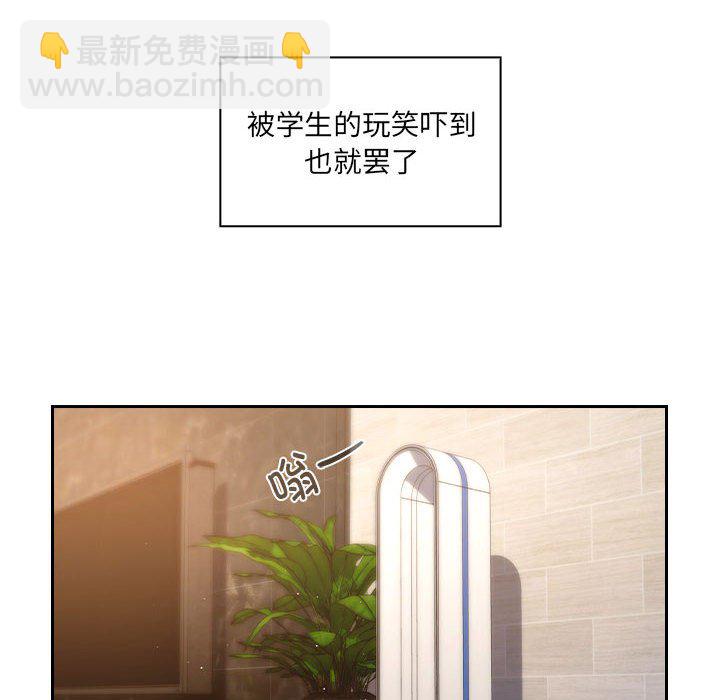 疫情下的家教生活(全年齡版) - 2(1/4) - 6