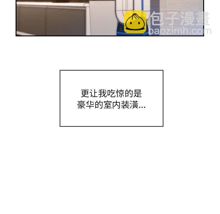 疫情下的家教生活(全年齡版) - 2(1/4) - 7